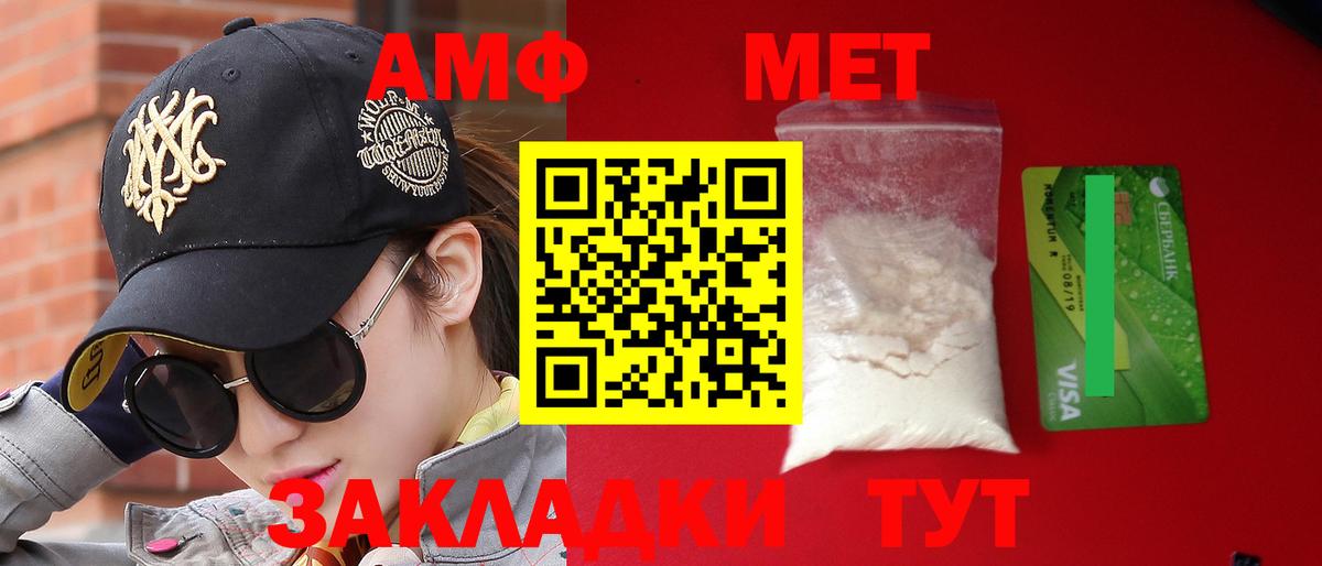Ишимбай  АМФЕТАМИН  Вход с VPN  АМФ Premium 