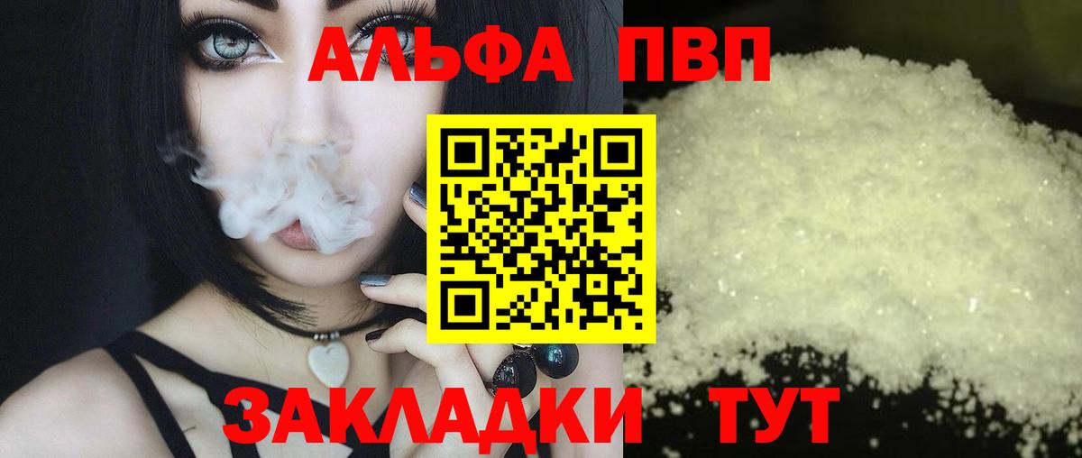 APVP СК КРИС  A PVP  Ишимбай  Вход с VPN  А ПВП Crystall 
