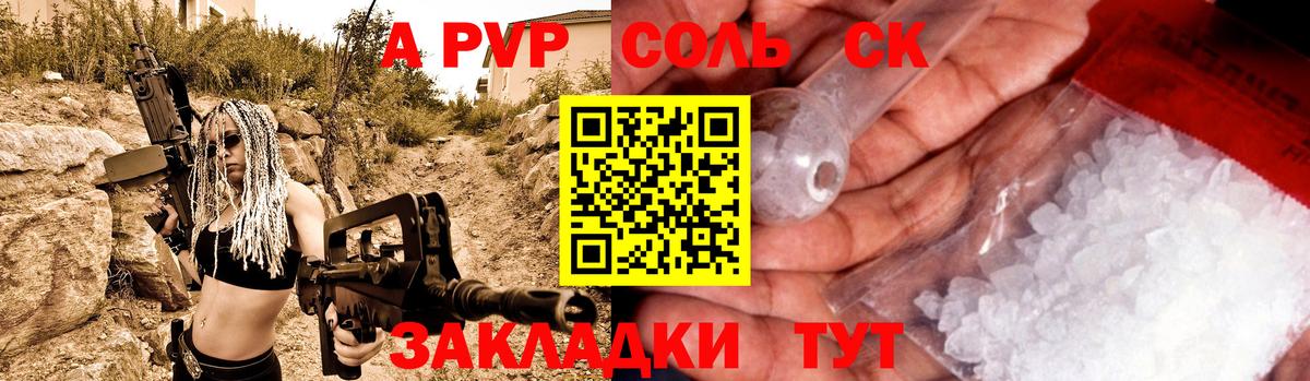 A PVP Crystall Ишимбай