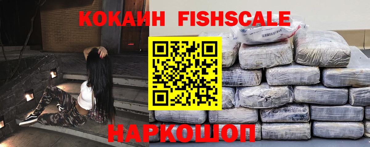 Cocaine Перу  Вход с VPN  где купить   COCAIN VHQ  Ишимбай 