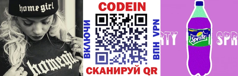 Кодеиновый сироп Lean Purple Drank  Ишимбай 