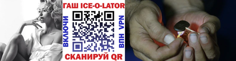 Гашиш гарик купить закладку блэк спрут ССЫЛКА shop наркотические препараты Ишимбай