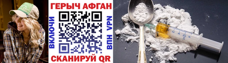 ГЕРОИН хмурый Ишимбай