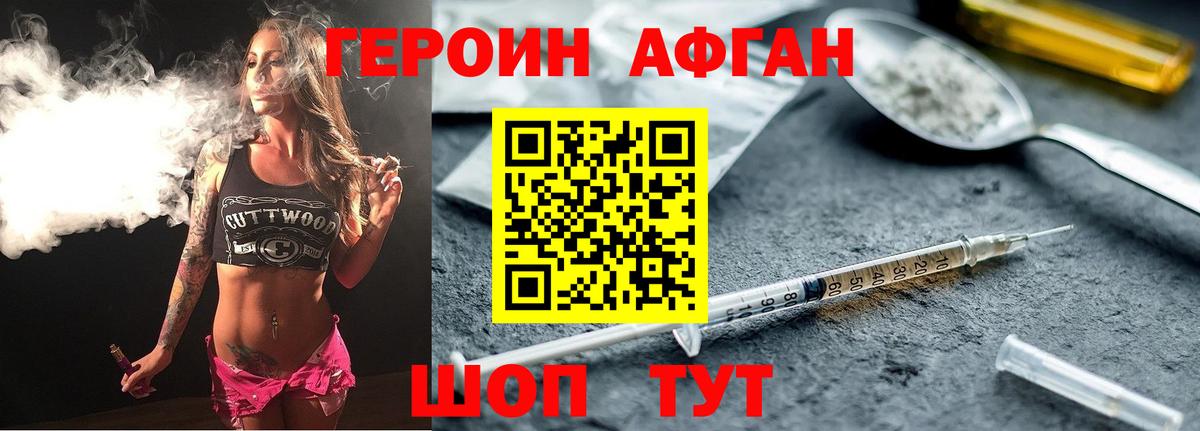 Ишимбай  ГЕРОИН белый  Вход с VPN 