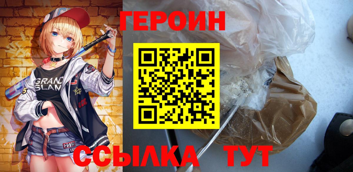 Героин гречка Ишимбай
