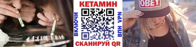 КЕТАМИН VHQ  Ишимбай 