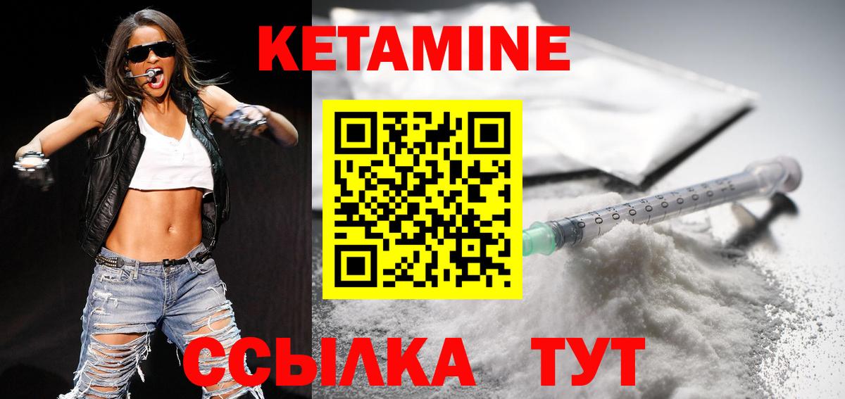 Кетамин VHQ Ишимбай