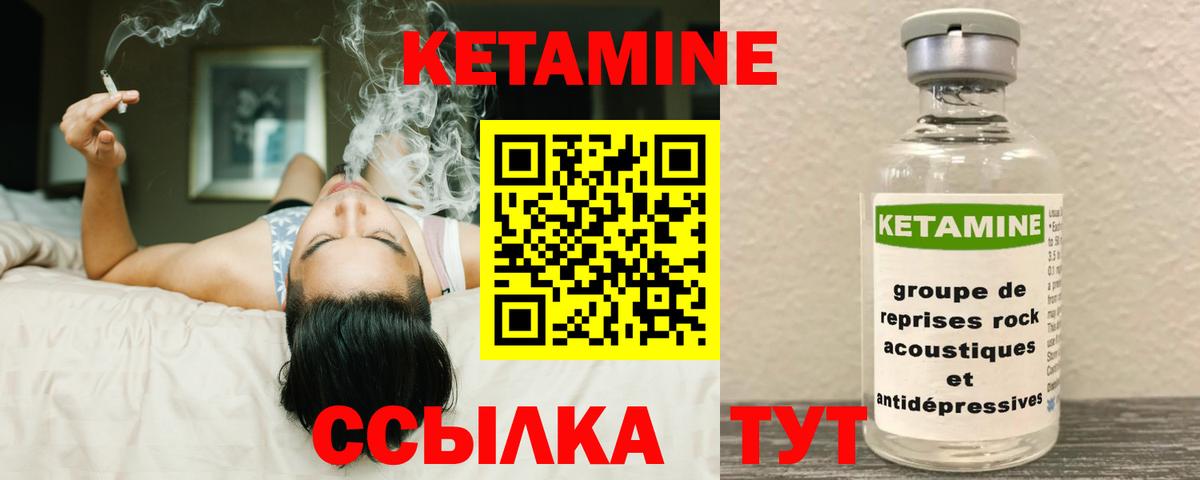 КЕТАМИН ketamine  Вход с VPN  Ишимбай 