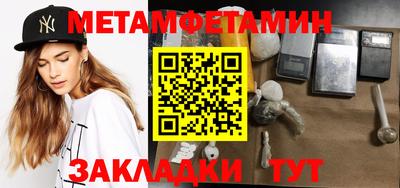 меф Кунгур