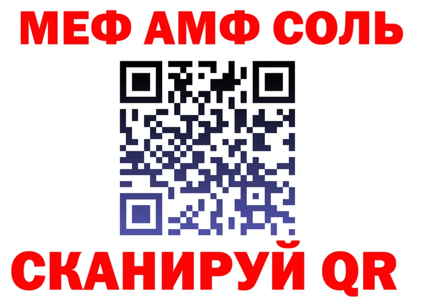МЕФ мука как войти это omg Ишимбай