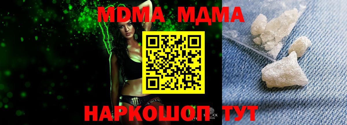 МДМА VHQ  Вход с VPN  МДМА  Ишимбай 