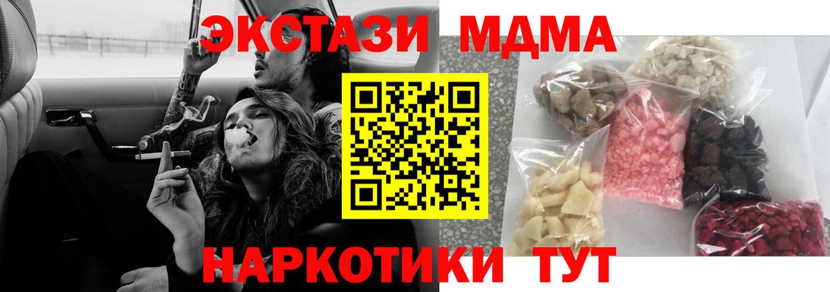 Меф МЯУ МЯУ кристаллы  Бошки Шишки  ЭКСТАЗИ  ГАШ  МДМА  Ишимбай  Альфа ПВП СК кристаллы  Вход с VPN 
