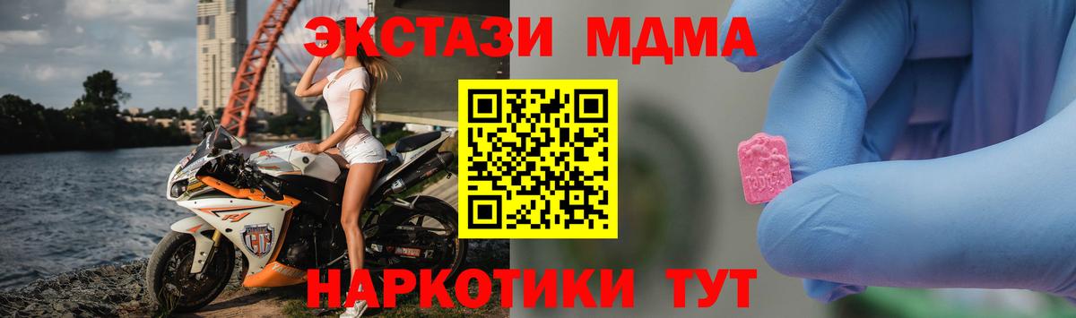 МДМА VHQ Ишимбай