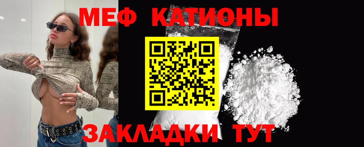 Ишимбай  МЯУ-МЯУ  Вход с VPN  Меф  Меф мяу мяу 