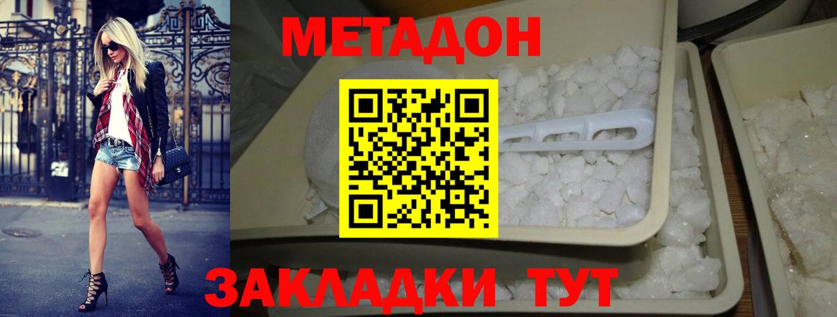 нарко площадка наркотические препараты  Вход с VPN  Ишимбай  Метадон VHQ 