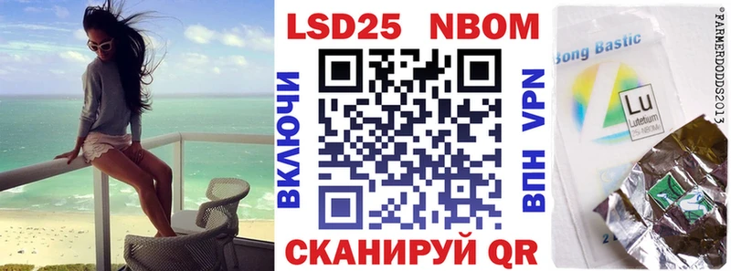 Марки 25I-NBOMe 1,5мг  цены   Ишимбай 