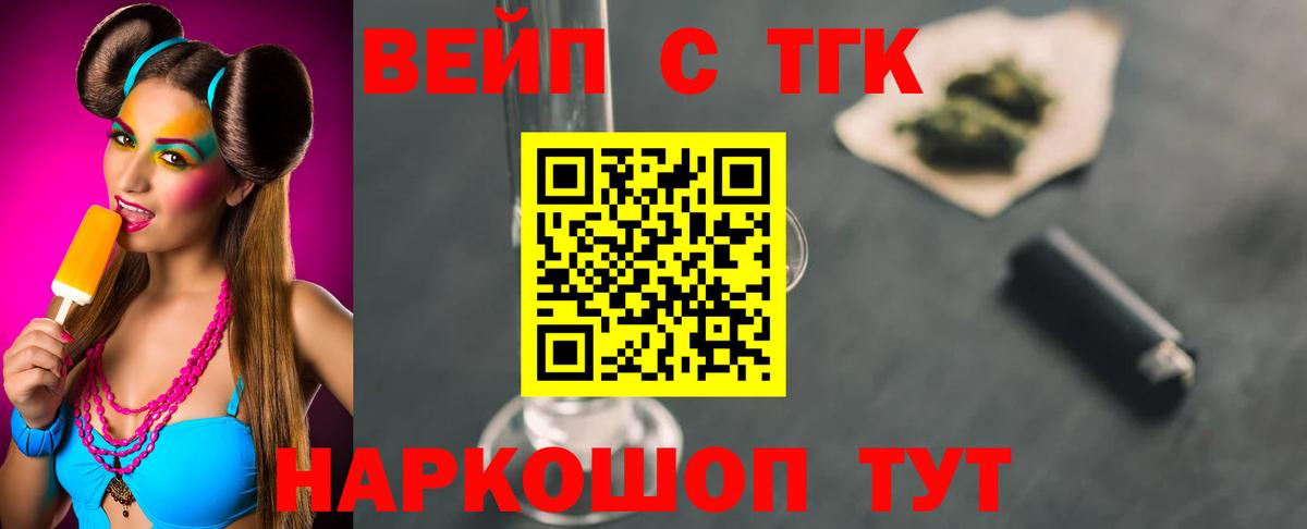 Дистиллят ТГК гашишное масло  Вход с VPN  ТГК вейп  Ишимбай 